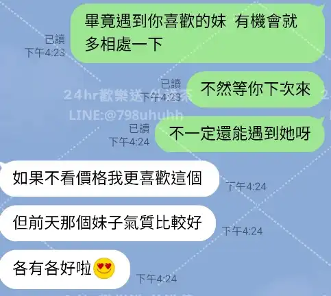客評截圖
