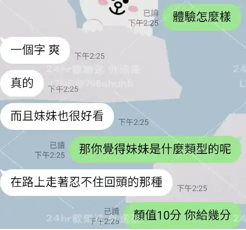 客評截圖