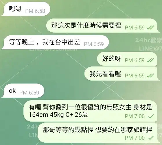 客評截圖