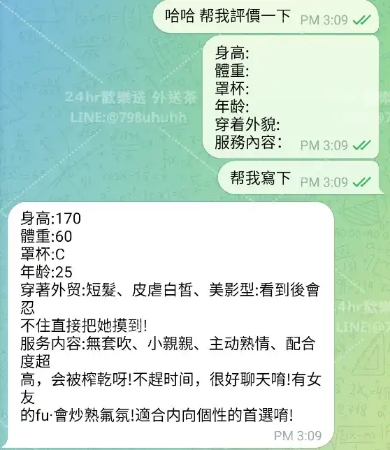 客評截圖