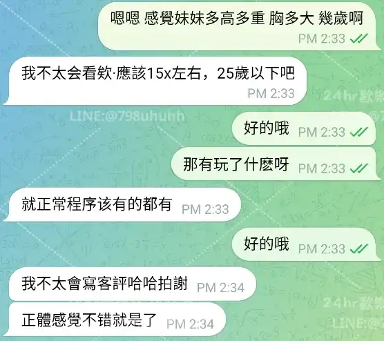 客評截圖