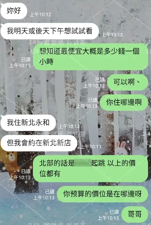 客評截圖