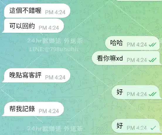 客評截圖