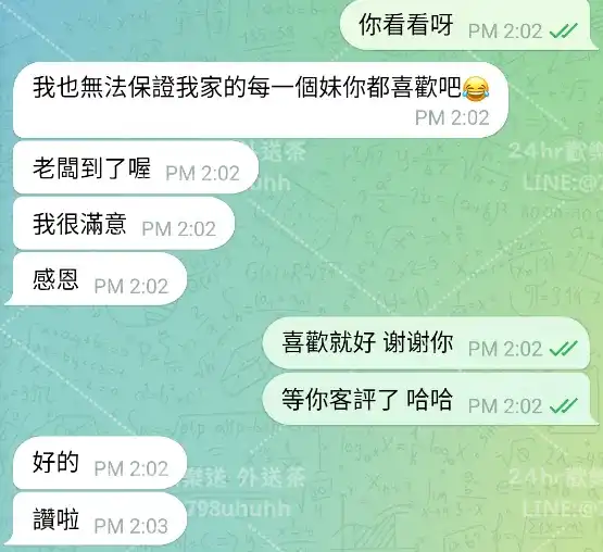 客評截圖