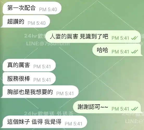 客評截圖