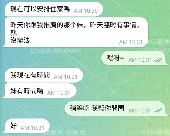 客評截圖