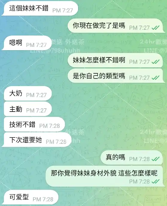 客評截圖