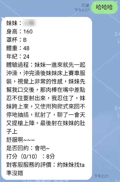 客評截圖