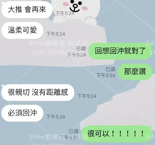 客評截圖