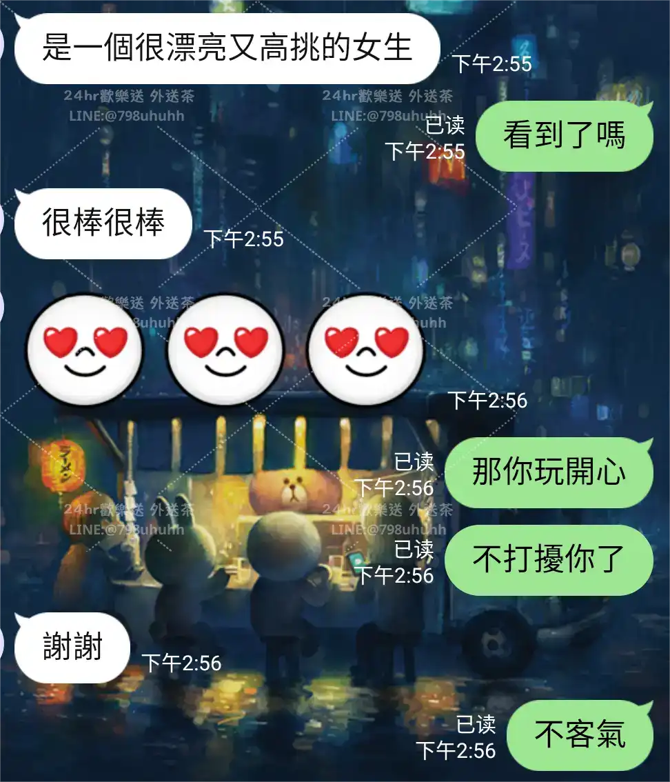 客評截圖