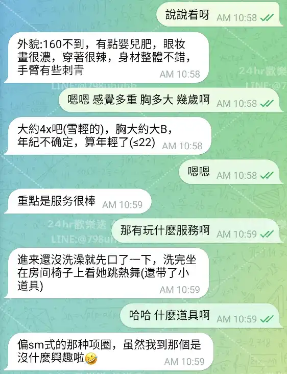 客評截圖