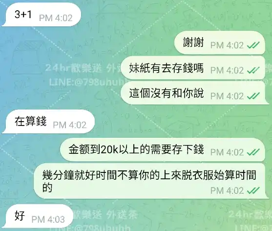 客評截圖