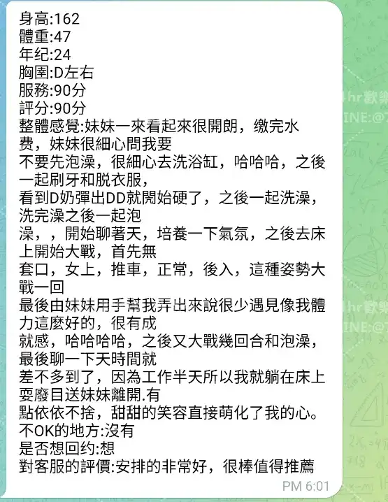 客評截圖