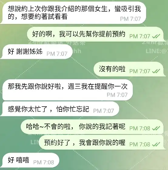 客評截圖