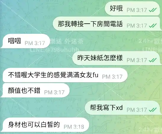 客評截圖