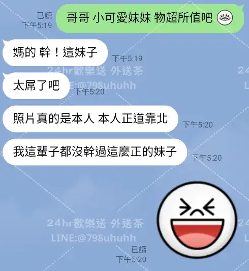 客評截圖