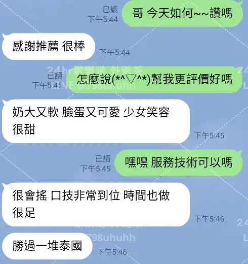 客評截圖