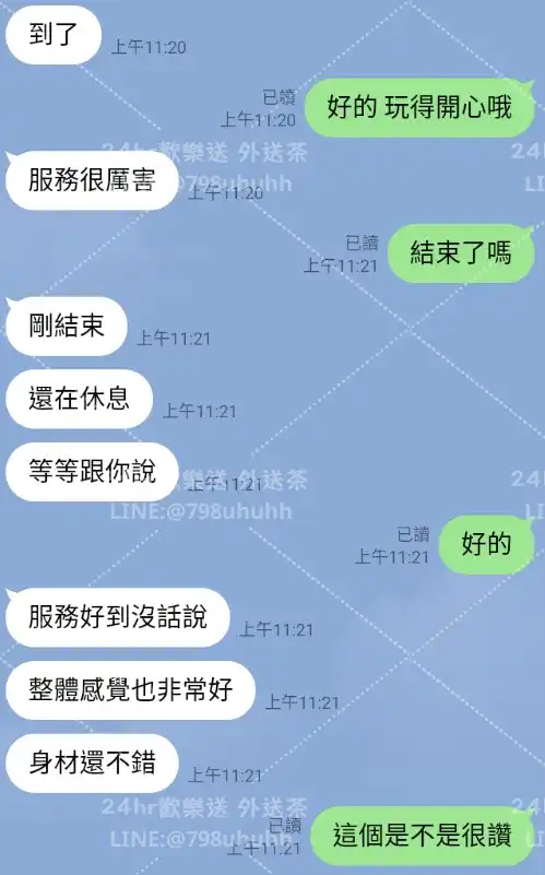 客評截圖