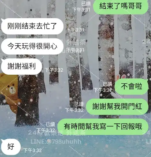 客評截圖