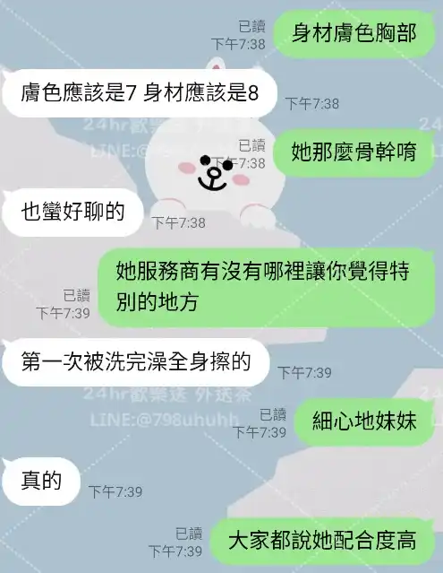 客評截圖