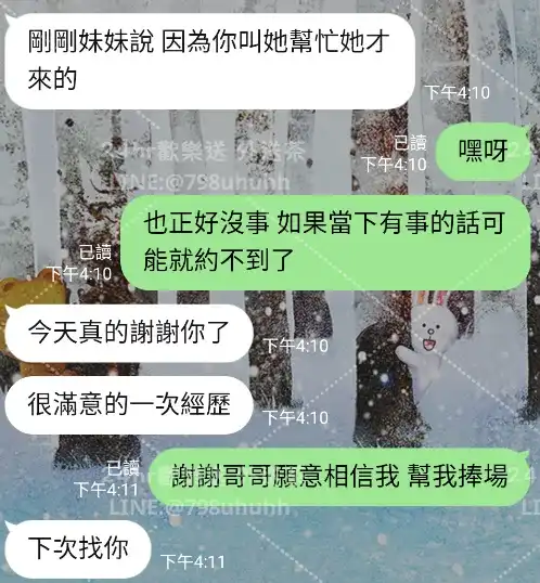 客評截圖