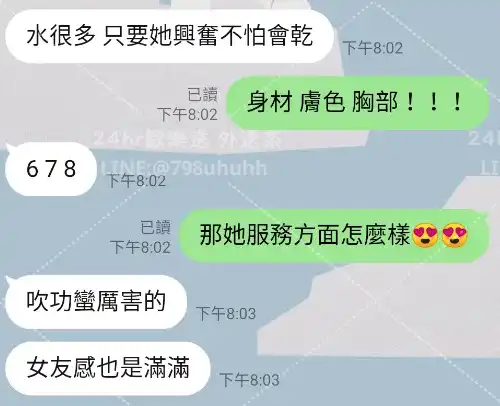 客評截圖