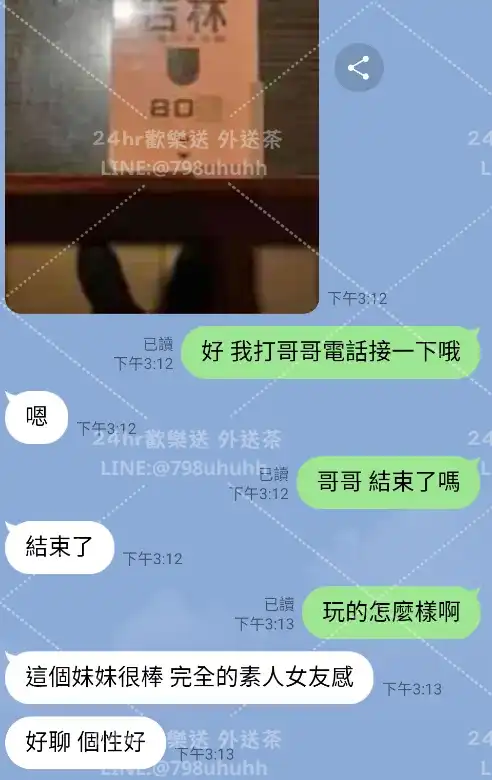 客評截圖