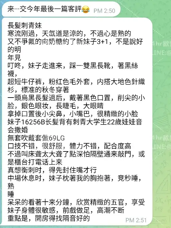 客評截圖