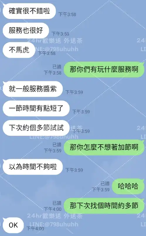 客評截圖